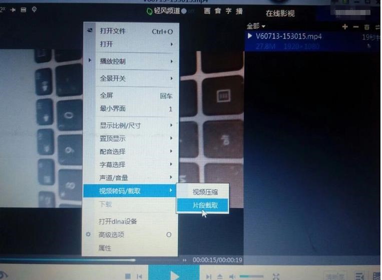 爱剪辑片头怎么去掉(1)