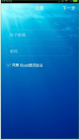 怎样用qq邮箱注册blued(1)