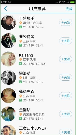 怎样用qq邮箱注册blued(4)