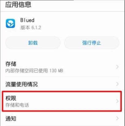 安卓blued如何更改定位(1)