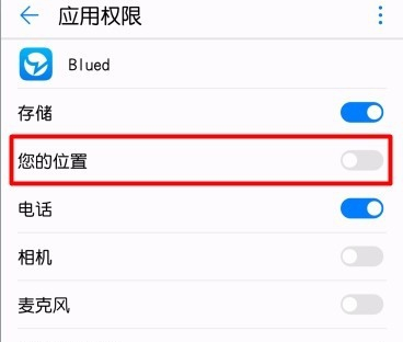 安卓blued如何更改定位(2)