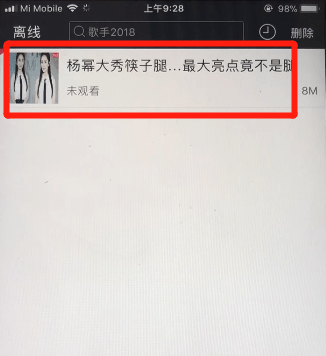 百度视频如何保存到手机(3)