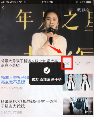 百度视频如何保存到手机(1)