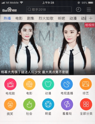 百度视频如何保存到手机