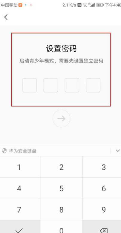 百度视频如何设置青少年模式(4)