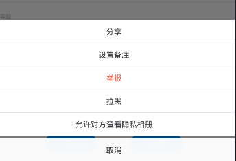 blued粉丝如何删除(2)