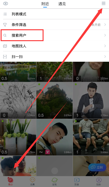blued添加好友的方式