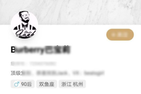绿洲如何查找微博好友(3)