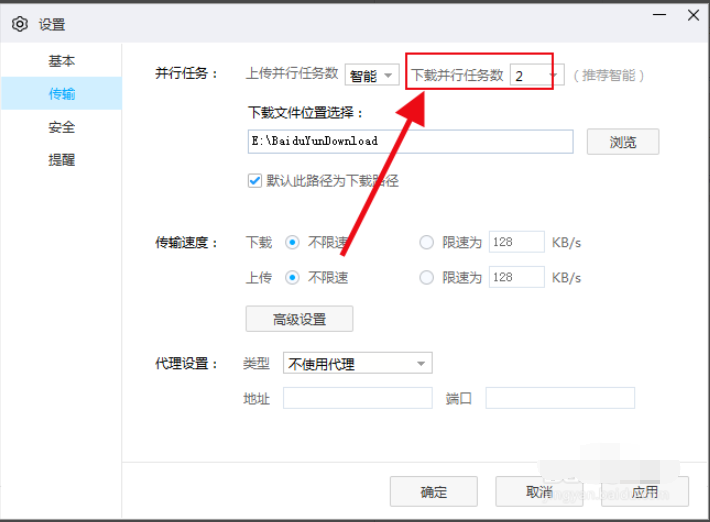 教你百度网盘下载慢怎么解决(2)