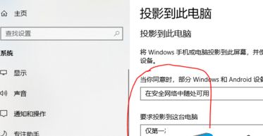 手机屏幕怎么投影到win10系统电脑上(2)