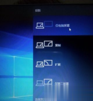 手机屏幕怎么投影到win10系统电脑上(3)