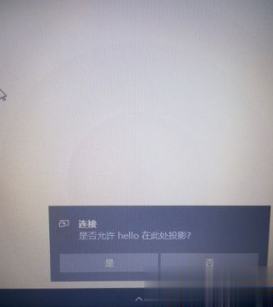 手机屏幕怎么投影到win10系统电脑上(7)