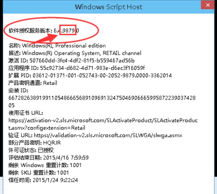 win10版本 教你怎样查看win10版本号(5)