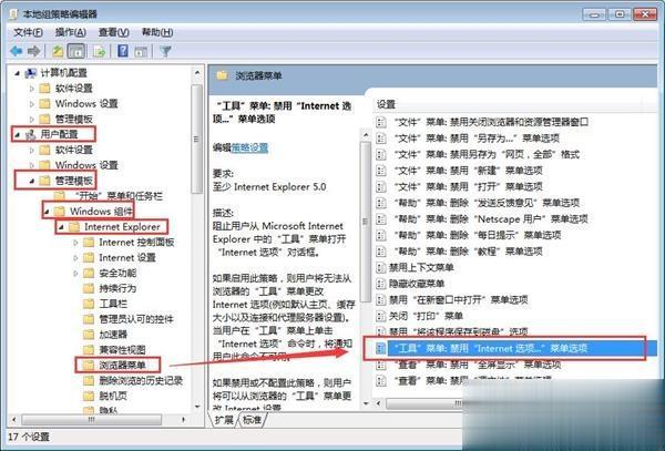 Internet选项打不开怎么办|Internet选项无法打开解决方法(1)