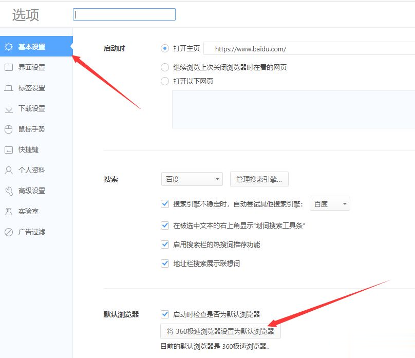 win10电脑修改默认浏览器的三种方法(4)