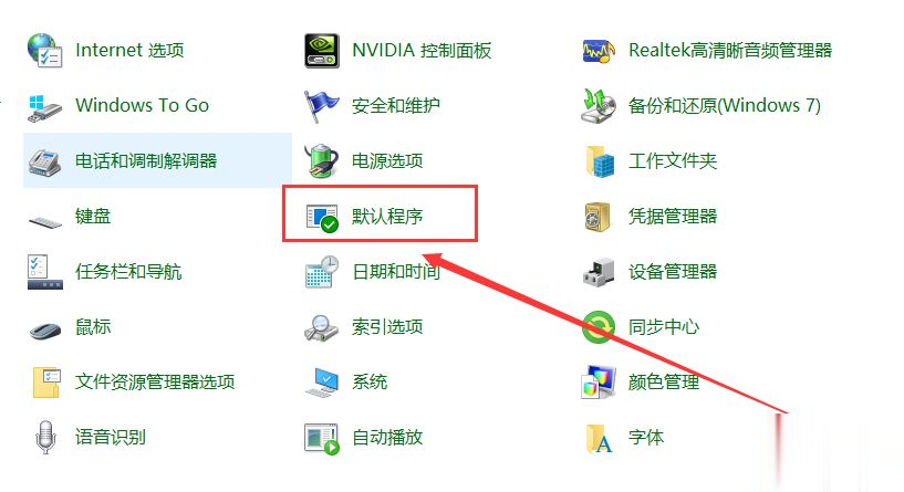 win10电脑修改默认浏览器的三种方法(7)