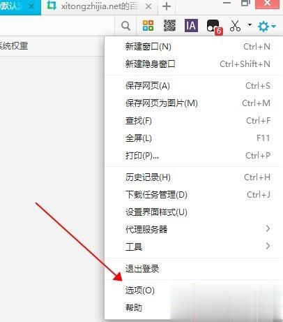 win10电脑修改默认浏览器的三种方法(3)