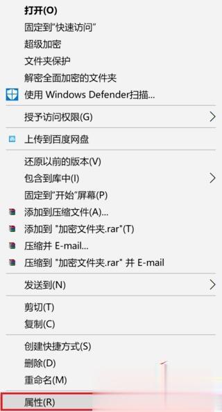 win10给文件夹加密保护文件安全的方法(1)