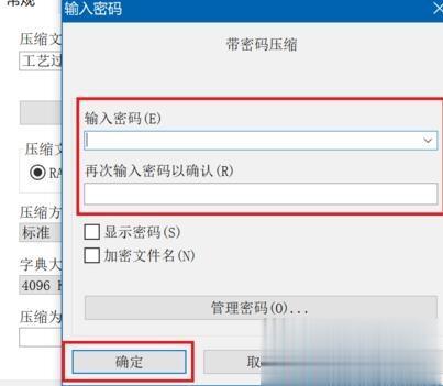 win10给文件夹加密保护文件安全的方法(6)