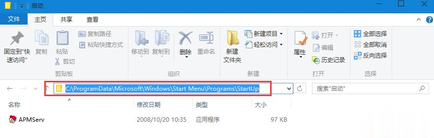 win10怎么设置软件开机启动 win10添加开机启动项的方法