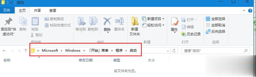 win10怎么设置软件开机启动 win10添加开机启动项的方法(1)