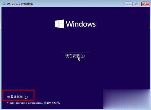 怎么用U盘修复win10系统|U盘启动盘修复win10系统方法(1)