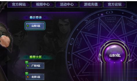 电脑下载DNF无法打开安装文件怎么解决|如何正确安装DNF游戏(6)