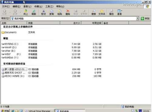 手把手教你win7和xp双系统怎么安装(13)