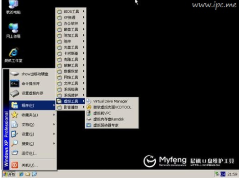 手把手教你win7和xp双系统怎么安装(10)