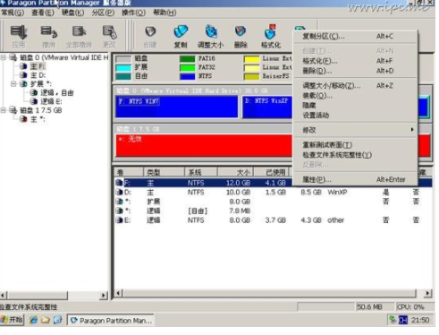 手把手教你win7和xp双系统怎么安装(8)