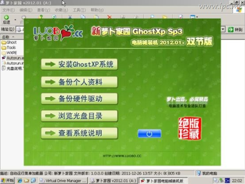 手把手教你win7和xp双系统怎么安装(14)