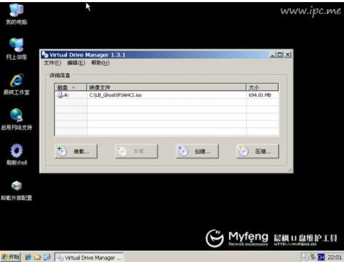 手把手教你win7和xp双系统怎么安装(12)