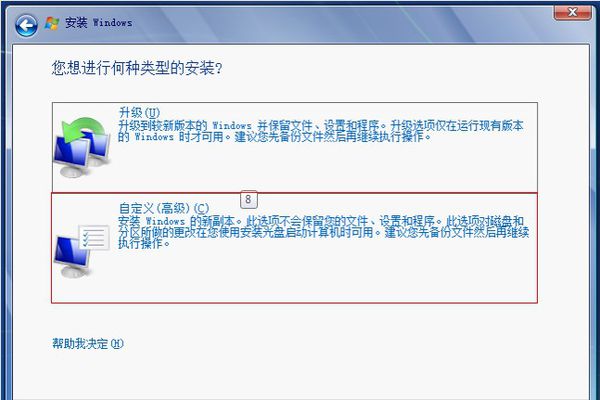 怎么用虚拟光驱装系统(11)