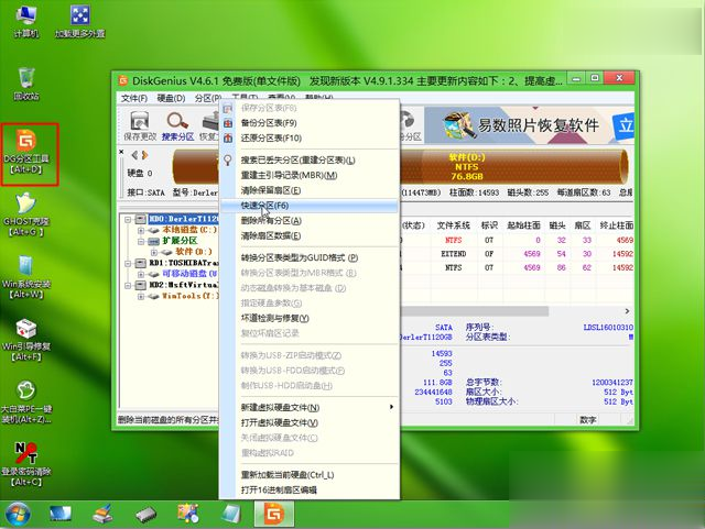 华硕笔记本怎么安装win8系统 华硕win8系统安装教程(3)