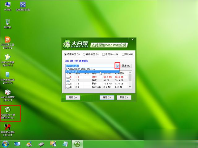 华硕笔记本怎么安装win8系统 华硕win8系统安装教程(6)