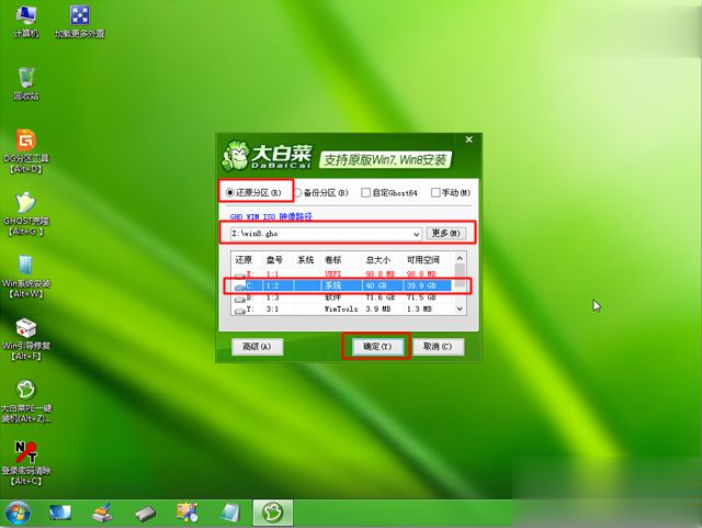 华硕笔记本怎么安装win8系统 华硕win8系统安装教程(7)