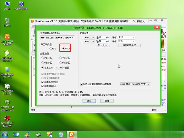 华硕笔记本怎么安装win8系统 华硕win8系统安装教程(4)