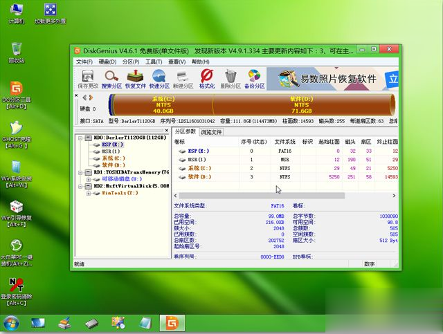 华硕笔记本怎么安装win8系统 华硕win8系统安装教程(5)