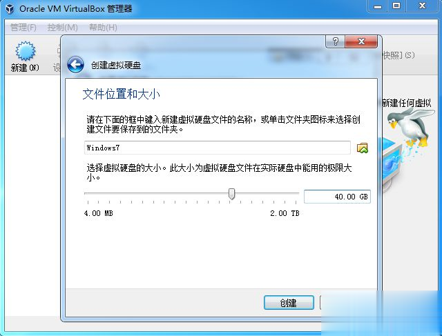 virtualbox怎么安装系统 virtualbox虚拟机装系统教程(5)
