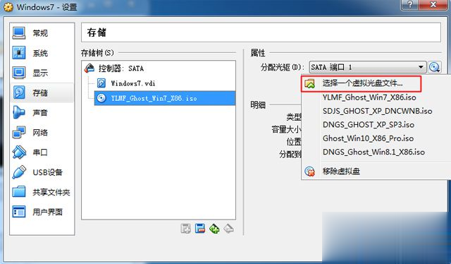virtualbox怎么安装系统 virtualbox虚拟机装系统教程(7)