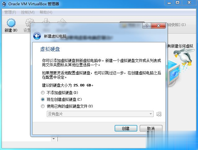 virtualbox怎么安装系统 virtualbox虚拟机装系统教程(2)