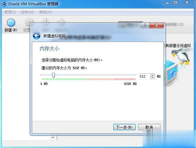 virtualbox怎么安装系统 virtualbox虚拟机装系统教程(1)