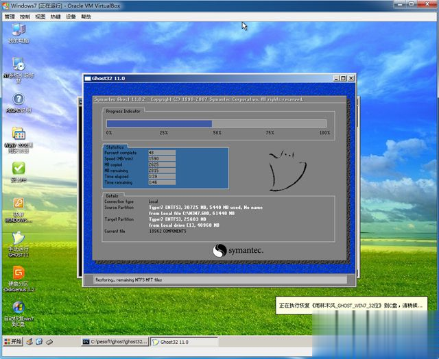 virtualbox怎么安装系统 virtualbox虚拟机装系统教程(12)