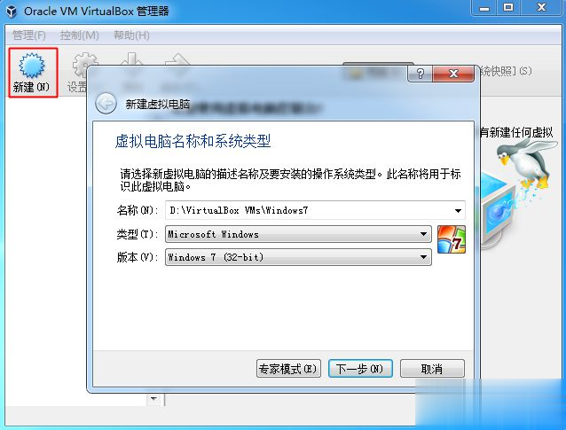 virtualbox怎么安装系统 virtualbox虚拟机装系统教程