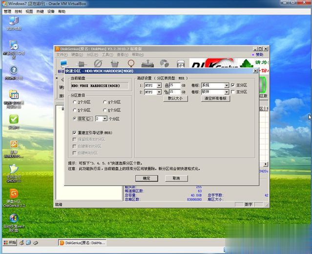 virtualbox怎么安装系统 virtualbox虚拟机装系统教程(10)