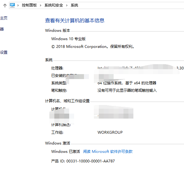 windows10永久激活密钥 64位激活码 windows10神码(4)