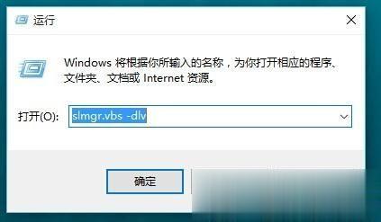 怎么查看win10专业版是否激活 查看win10是否永久激活的技巧(7)
