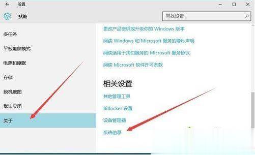 怎么查看win10专业版是否激活 查看win10是否永久激活的技巧(2)