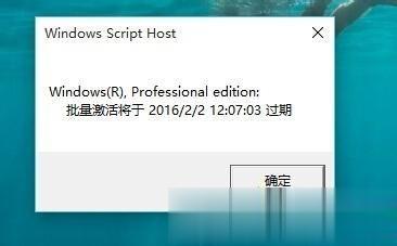 怎么查看win10专业版是否激活 查看win10是否永久激活的技巧(6)