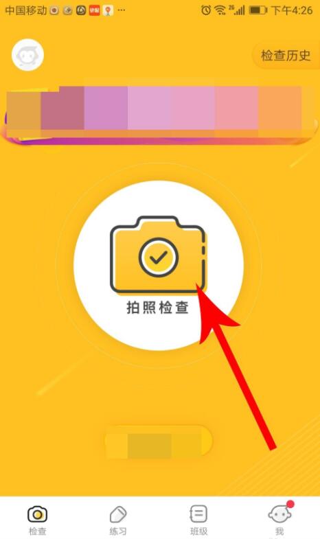 小猿口算拍照检查作业(2)